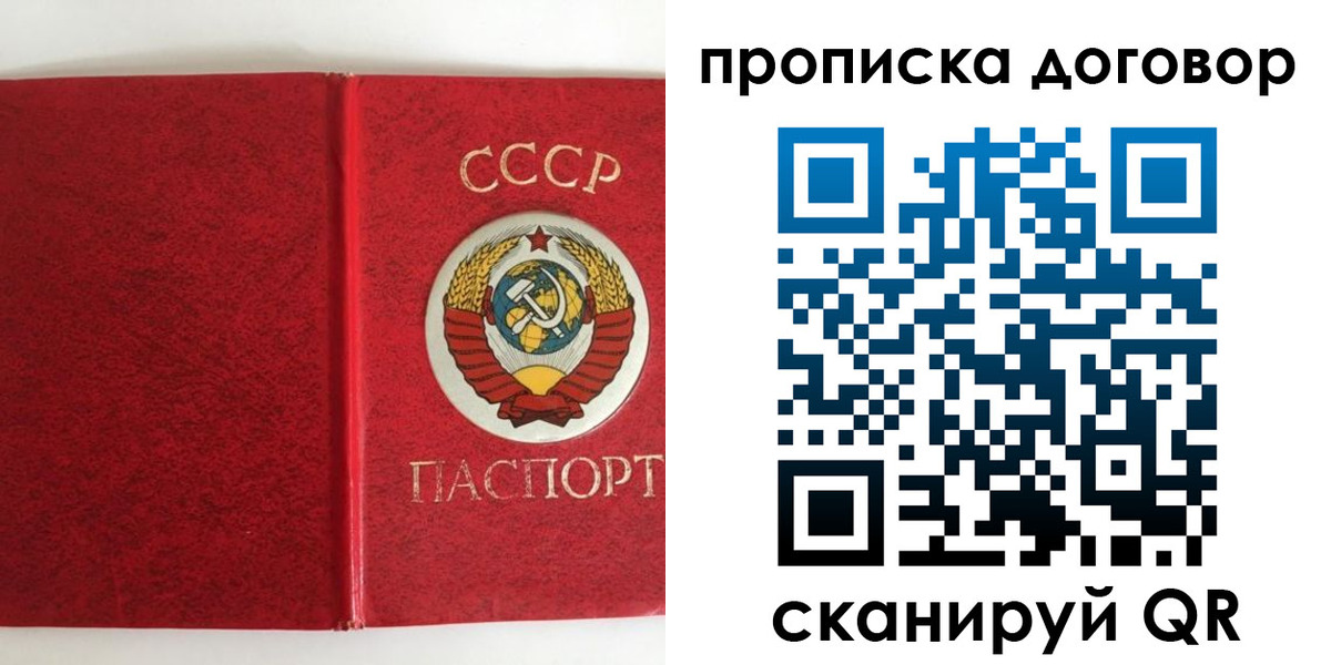 где прописаться в Новосибирской области