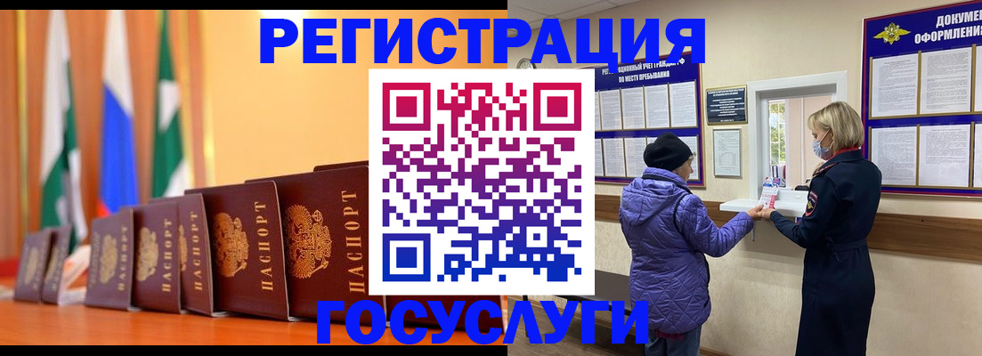 временная регистрация поиск в Новосибирской области