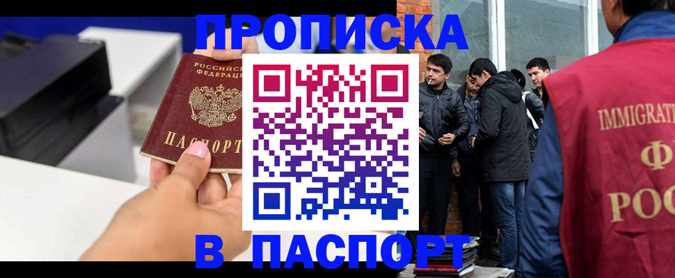 где прописаться в Новосибирской области